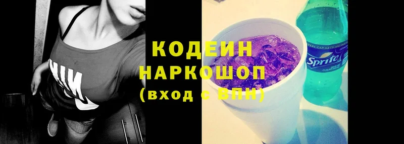 что такое наркотик  kraken ONION  Кодеиновый сироп Lean Purple Drank  Белинский 